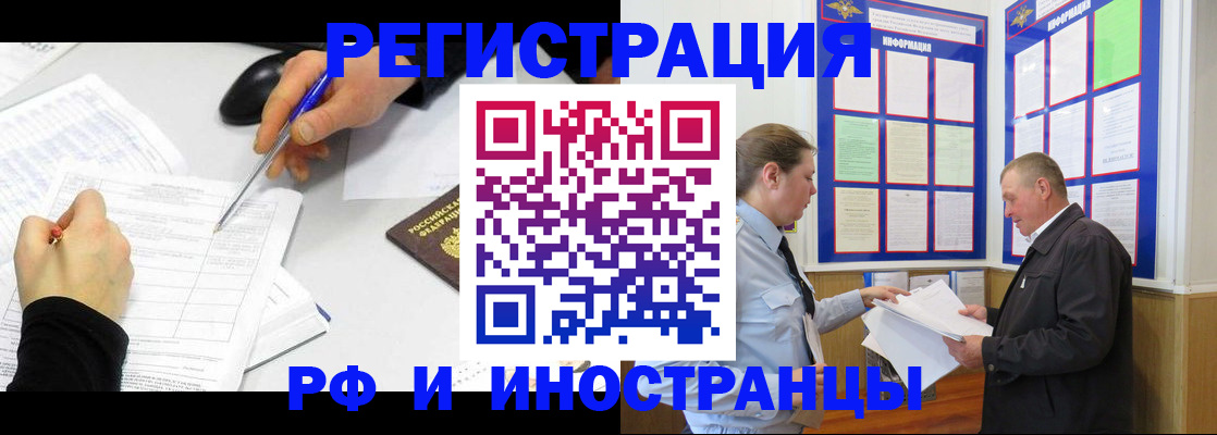 временная регистрация купить в Малой Вишере