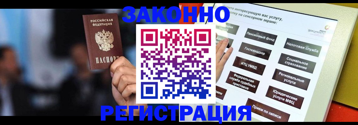 прописка для школы в Малой Вишере
