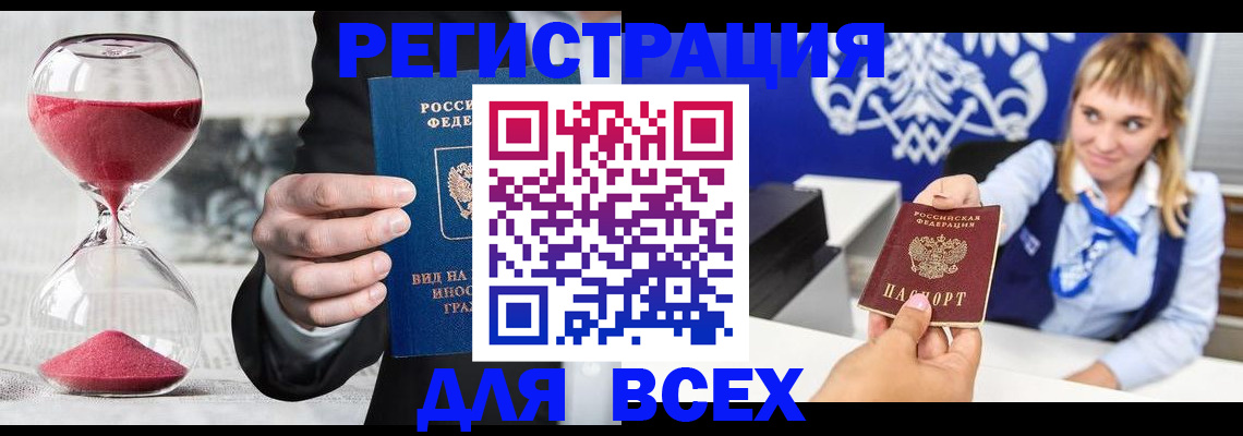 прописка штамп в Малой Вишере