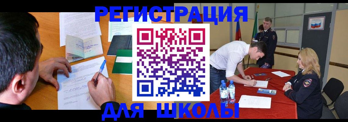 временная регистрация купить в Малой Вишере