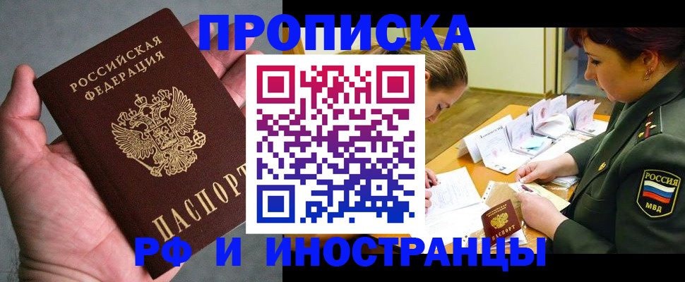 временная регистрация для школы в Малой Вишере