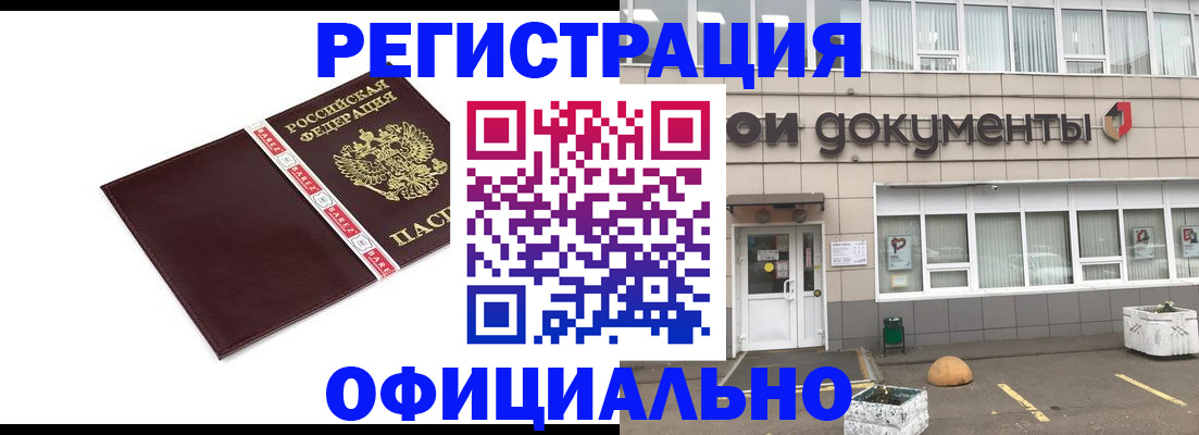 временная регистрация для всех в Малой Вишере