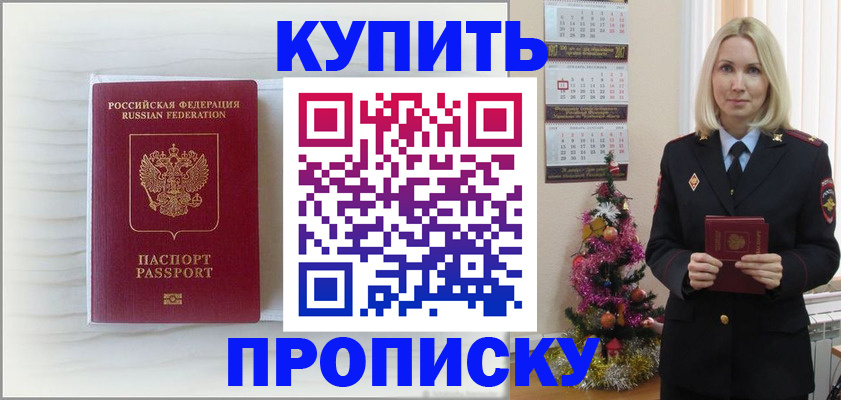 временная регистрация недорого в Малой Вишере