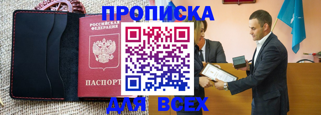 временная регистрация законно в Малой Вишере