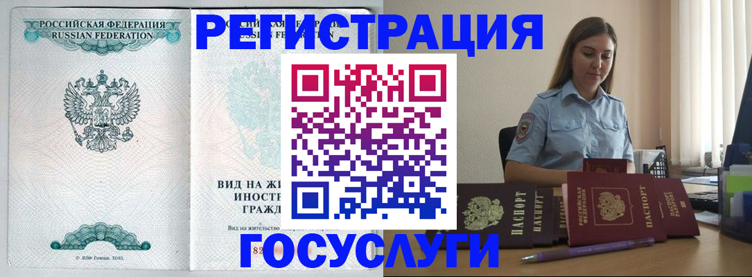 временная регистрация 2025 в Малой Вишере