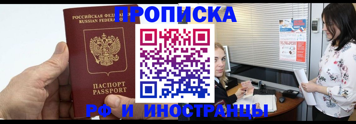 временная регистрация гарантия в Малой Вишере