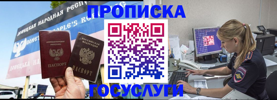 прописка паспорт в Малой Вишере
