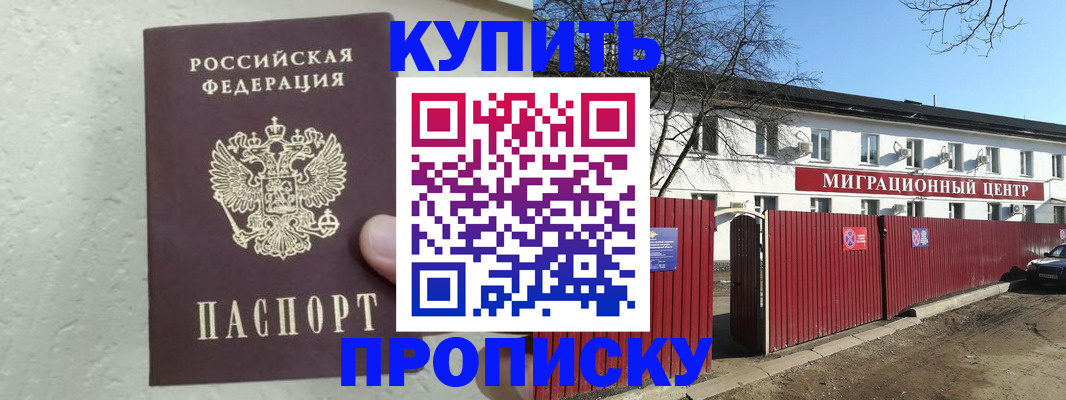 прописка регистрация в Малой Вишере